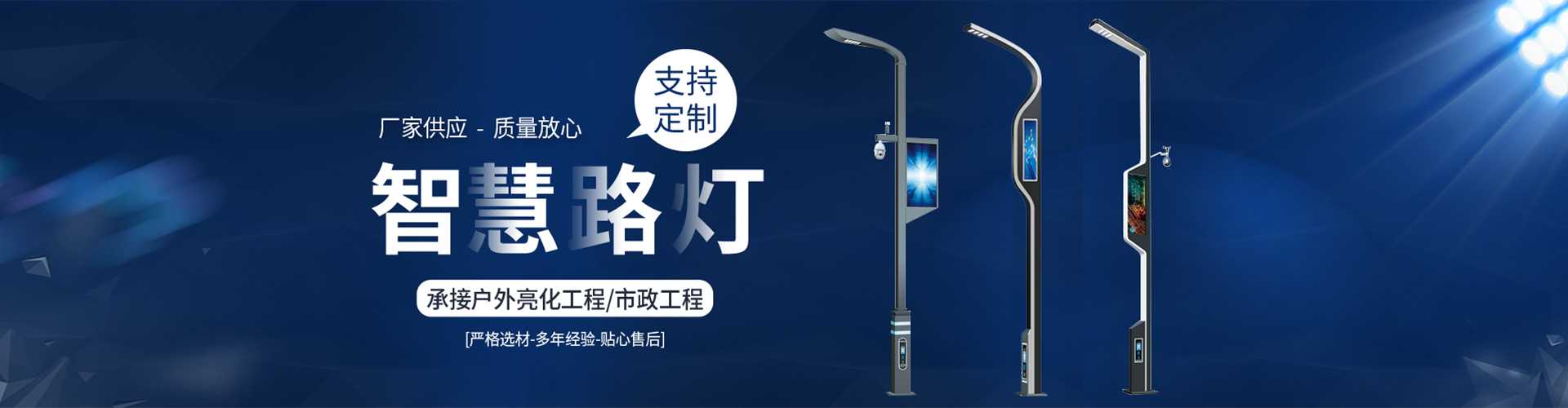 开化县太阳能路灯定制厂家