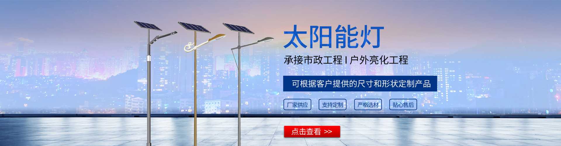 开化县太阳能路灯哪家好